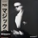 Nas - Magic ³ (Dupla LP)