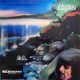 Niagara - S.U.B. (LP)