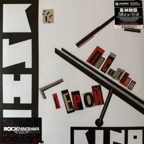 Кино - Последний Герой (Dupla LP)