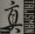 Talisman - Truth & Live At Sweden Rock Festival (Dupla CD)