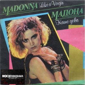 Madonna - Like A Virgin = Като Дева (LP)