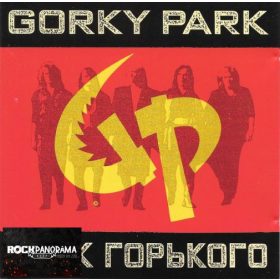 Gorky Park - Gorky Park = Парк Горького (CD)