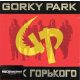 Gorky Park - Gorky Park = Парк Горького (CD)