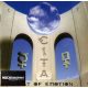 Cita - Heat Of Emotion (CD)