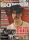 Rockinform - 184 (magazin)