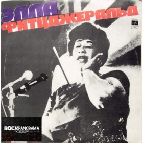 Ella Fitzgerald - Элла Фитцджеральд (LP)