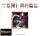 Tori Amos - Little Earthquakes (CD)