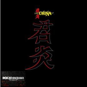 China - China (LP)