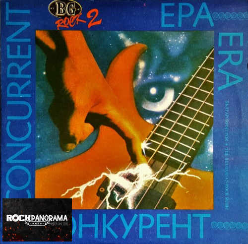 Ера = Era / Конкурент = Concurrent - BG Rock 2 (LP)