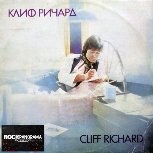 Cliff Richard - Клиф Pичapд (LP)