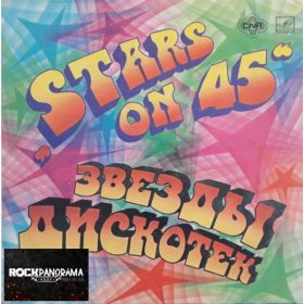   Stars On 45, Long Tall Ernie And The Shakers - Звeзды Диcкoтeк (LP)