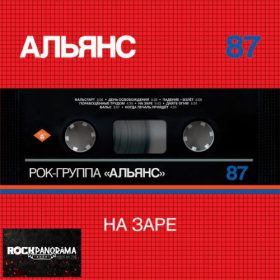 Alyans - На Заре (LP)