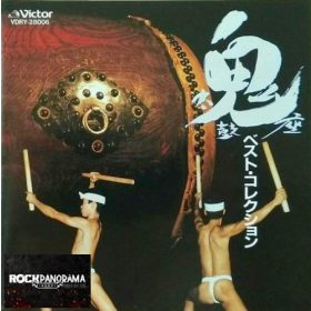 Ondekoza - Best One (CD)